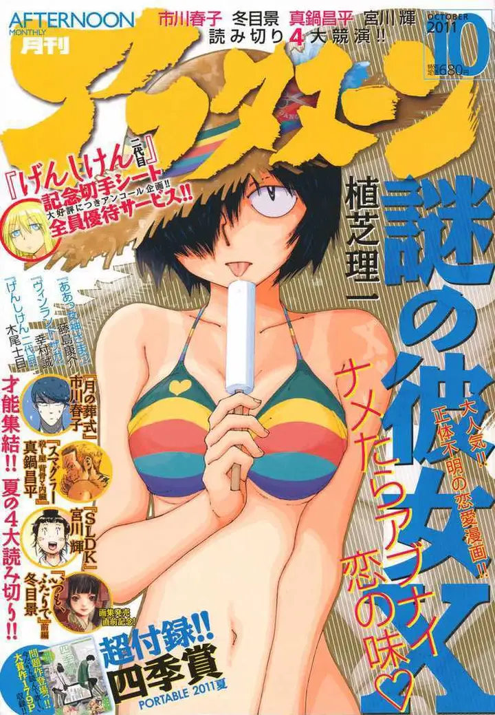 image-komik-nazo-no-kanojo-x-chapter-59-0/27