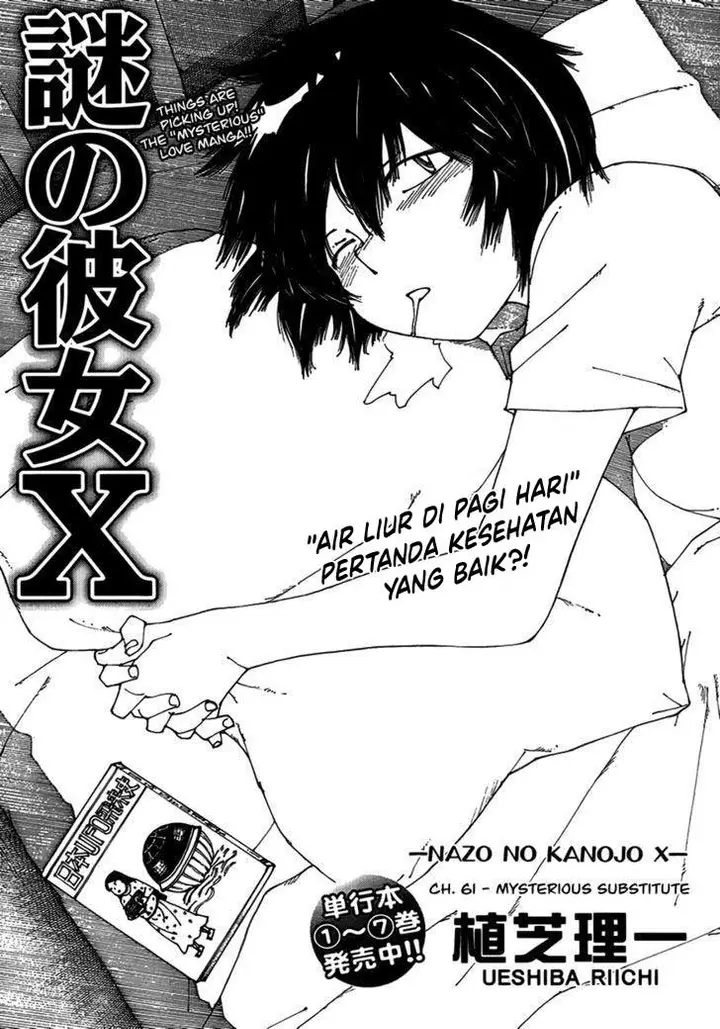 image-komik-nazo-no-kanojo-x-chapter-61-0/23