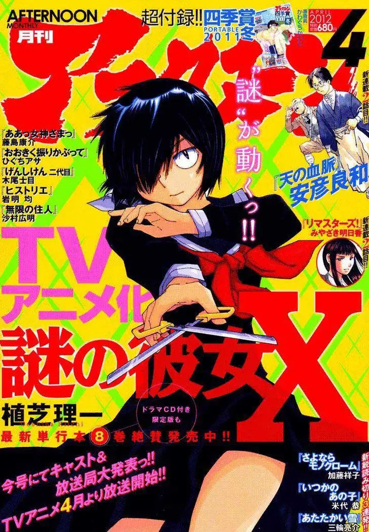 image-komik-nazo-no-kanojo-x-chapter-64-0/22
