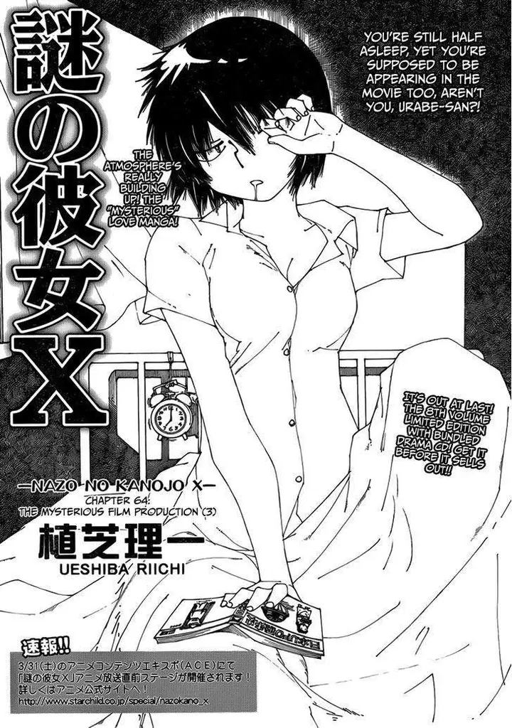 image-komik-nazo-no-kanojo-x-chapter-64-1/22