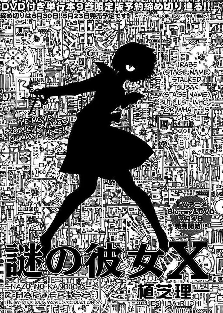 image-komik-nazo-no-kanojo-x-chapter-68-0/26