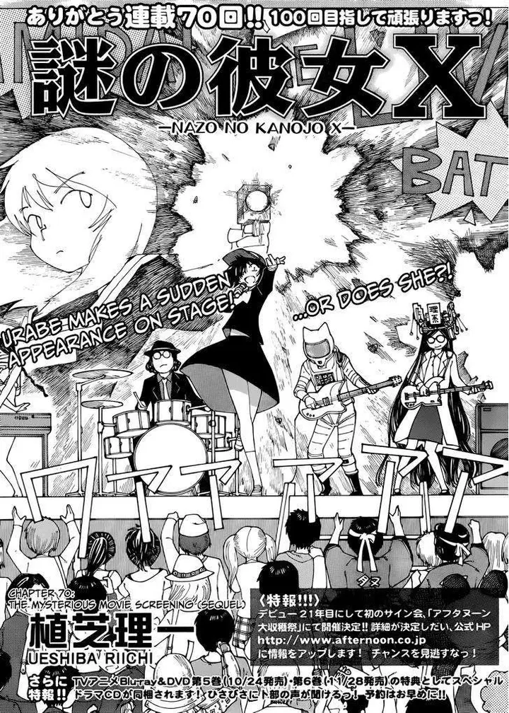 image-komik-nazo-no-kanojo-x-chapter-70-1/25