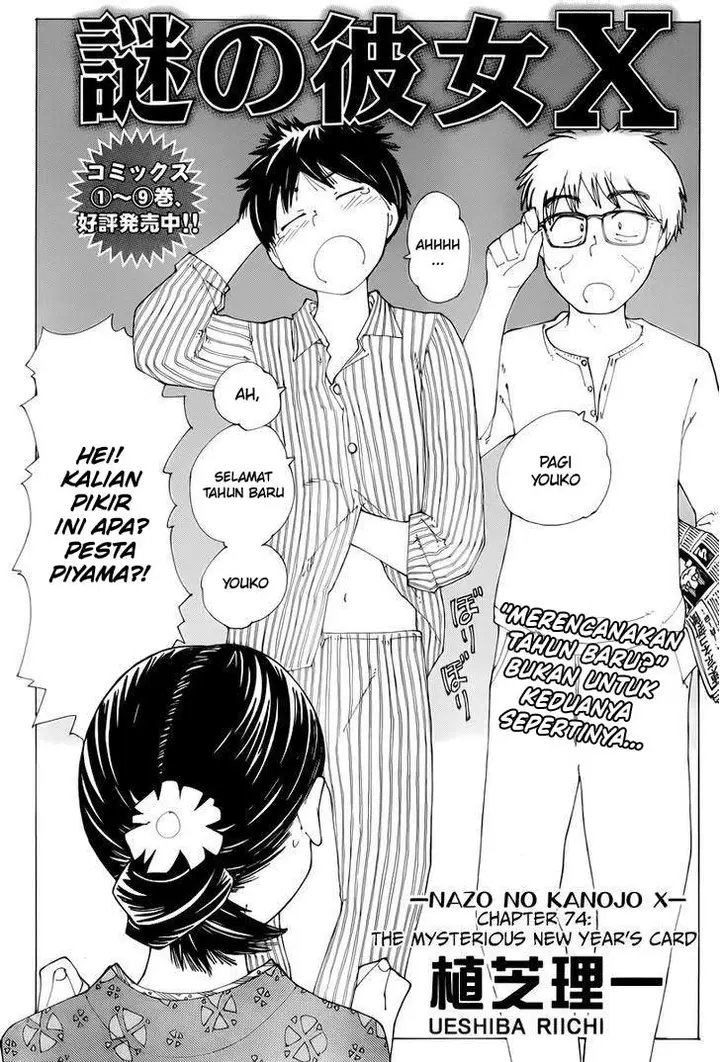 image-komik-nazo-no-kanojo-x-chapter-74-1/25