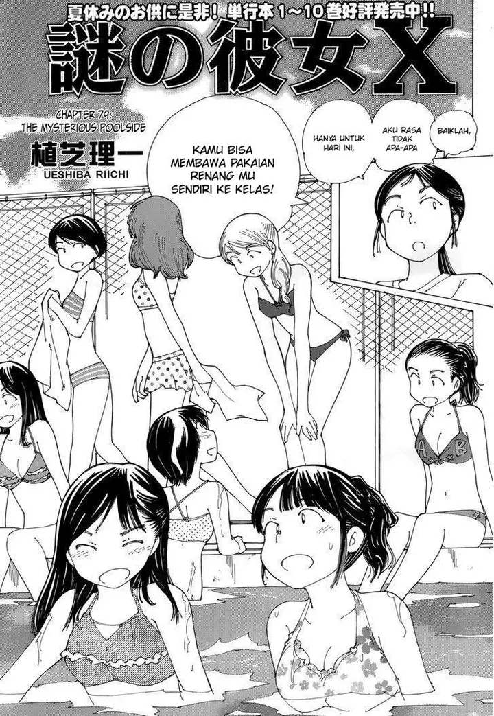 image-komik-nazo-no-kanojo-x-chapter-79-2/25