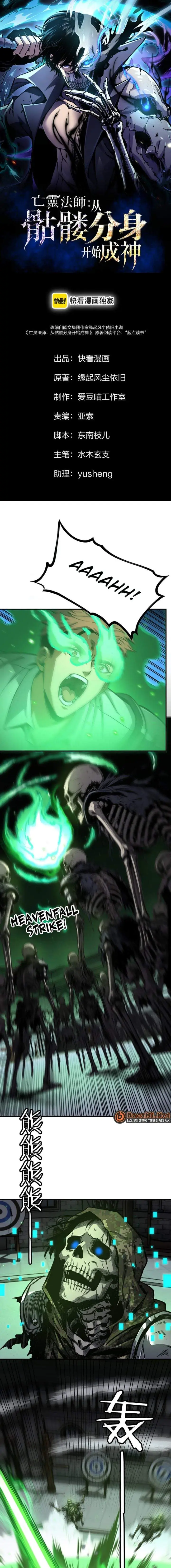 image-komik-necromancer-becoming-a-god-starting-with-skeleton-clone-chapter-8-0/11