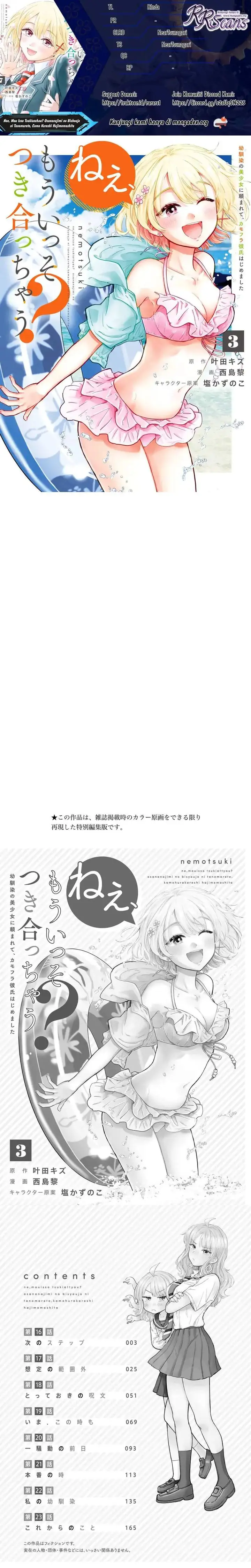 image-komik-nee-mou-isso-tsukiacchau-osananajimi-no-bishoujo-ni-tanomarete-camo-kareshi-hajimemashita-chapter-23.5-0/3