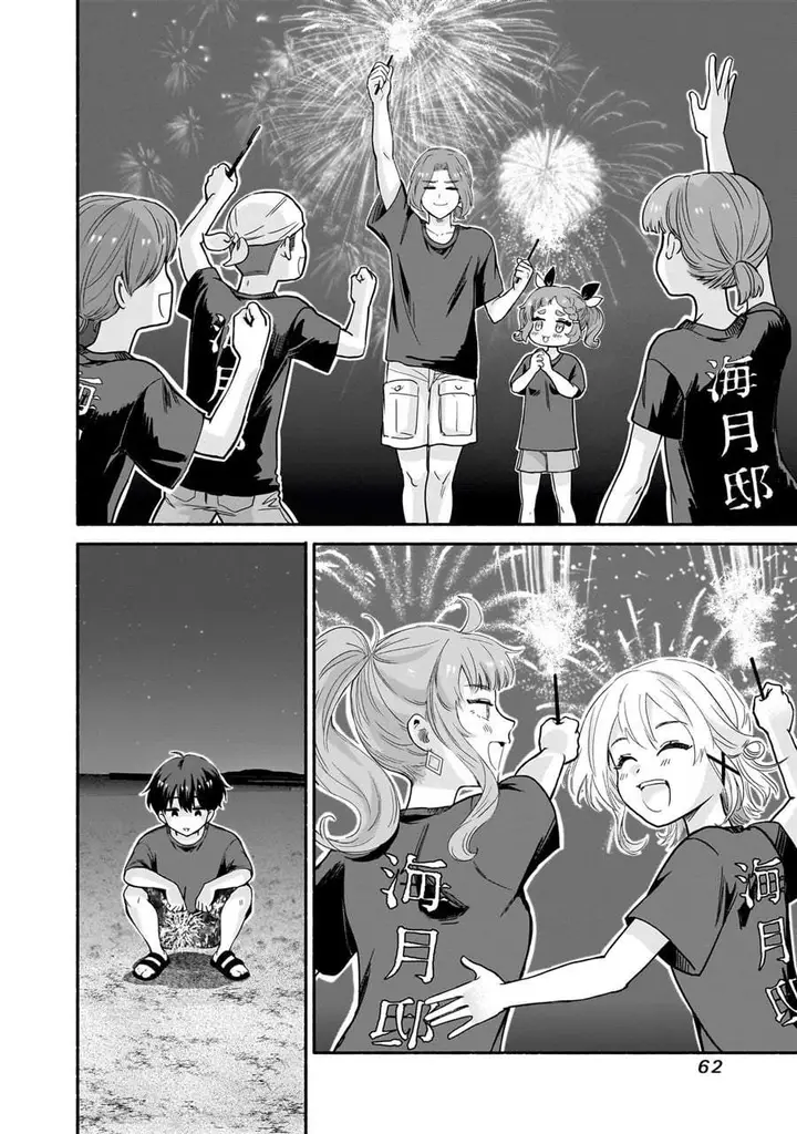image-komik-nee-mou-isso-tsukiacchau-osananajimi-no-bishoujo-ni-tanomarete-camo-kareshi-hajimemashita-chapter-35-11/20
