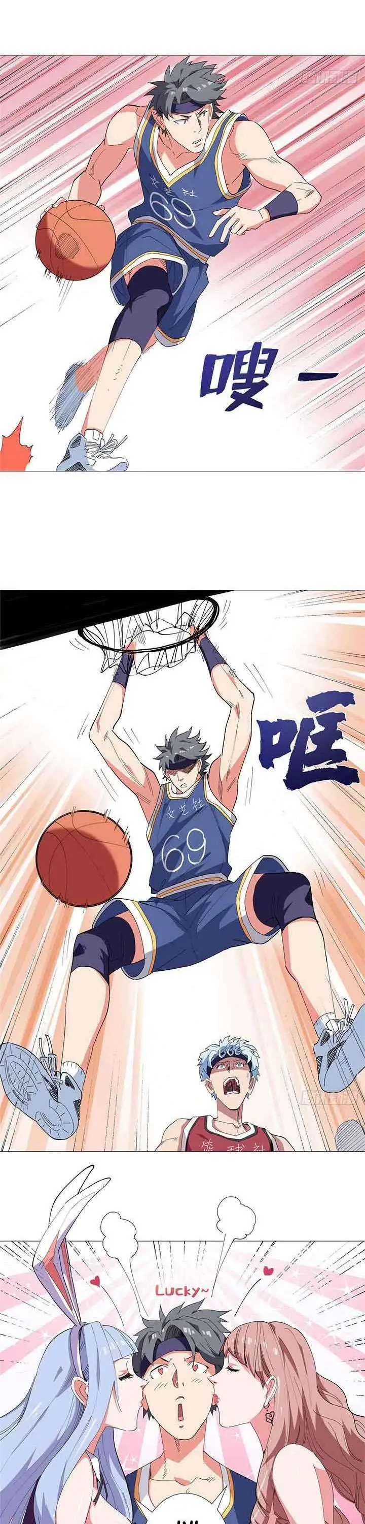 image-komik-need-for-almighty-master-chapter-23-19/26