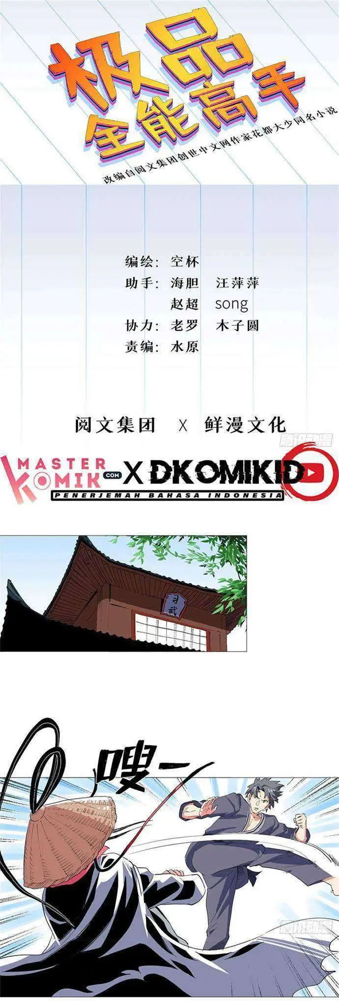 image-komik-need-for-almighty-master-chapter-26-1/20