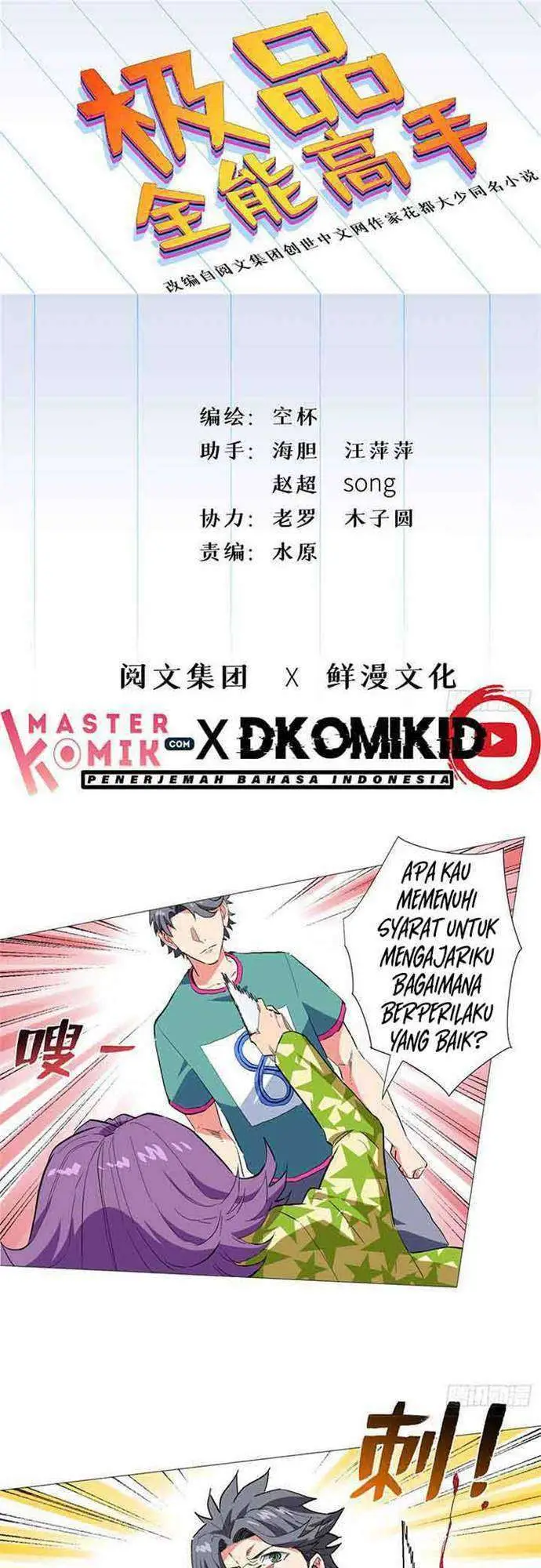 image-komik-need-for-almighty-master-chapter-29-1/20