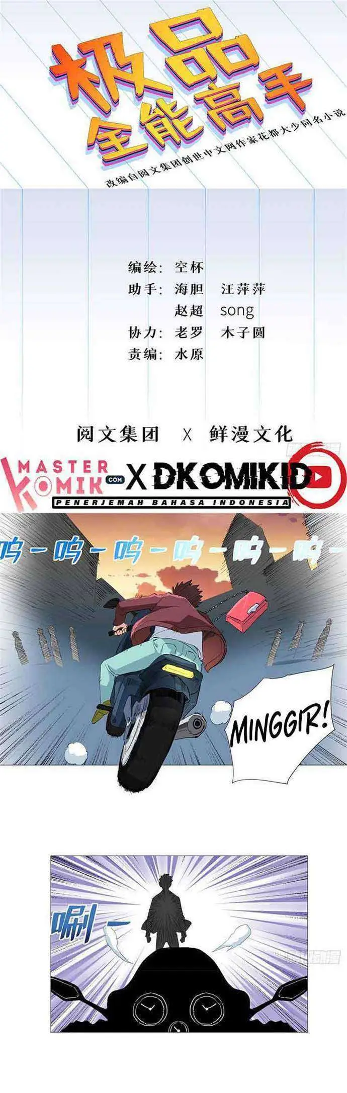 image-komik-need-for-almighty-master-chapter-31-1/20