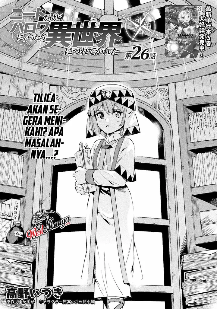 image-komik-neet-dakedo-hello-work-ni-ittara-isekai-ni-tsuretekareta-chapter-26-1/30