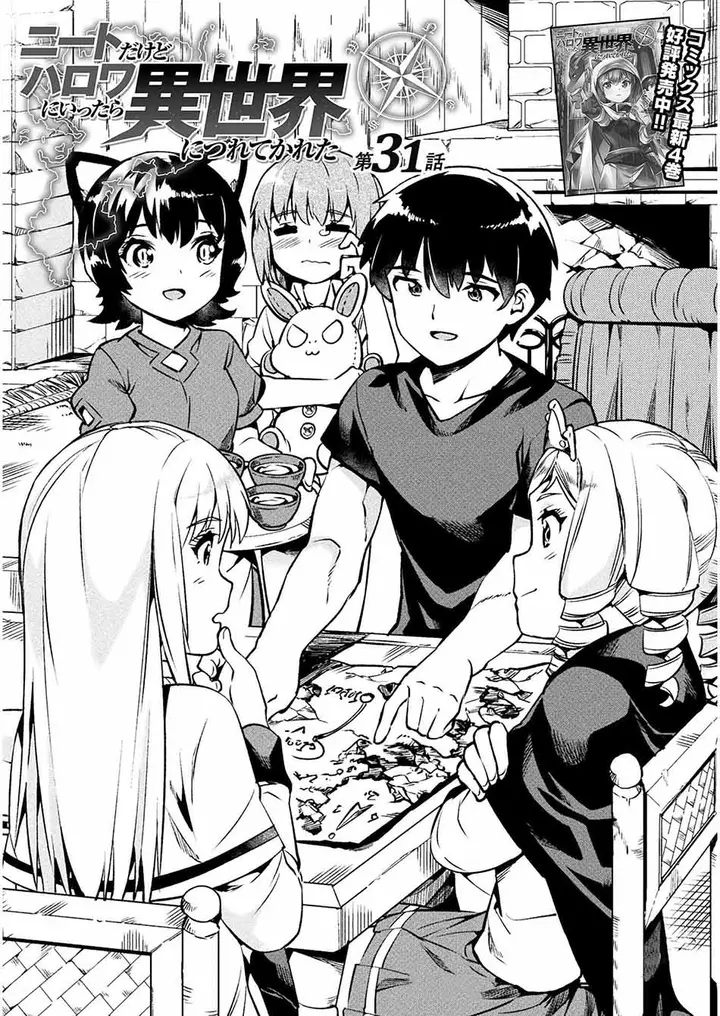 image-komik-neet-dakedo-hello-work-ni-ittara-isekai-ni-tsuretekareta-chapter-31-2/48