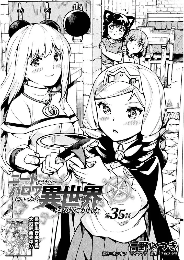 image-komik-neet-dakedo-hello-work-ni-ittara-isekai-ni-tsuretekareta-chapter-35-1/45