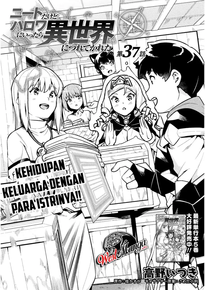 image-komik-neet-dakedo-hello-work-ni-ittara-isekai-ni-tsuretekareta-chapter-37-3/31