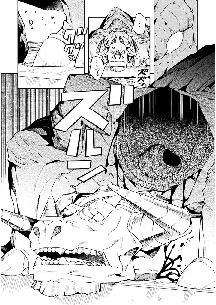 image-komik-neet-dakedo-hello-work-ni-ittara-isekai-ni-tsuretekareta-chapter-43-36/44