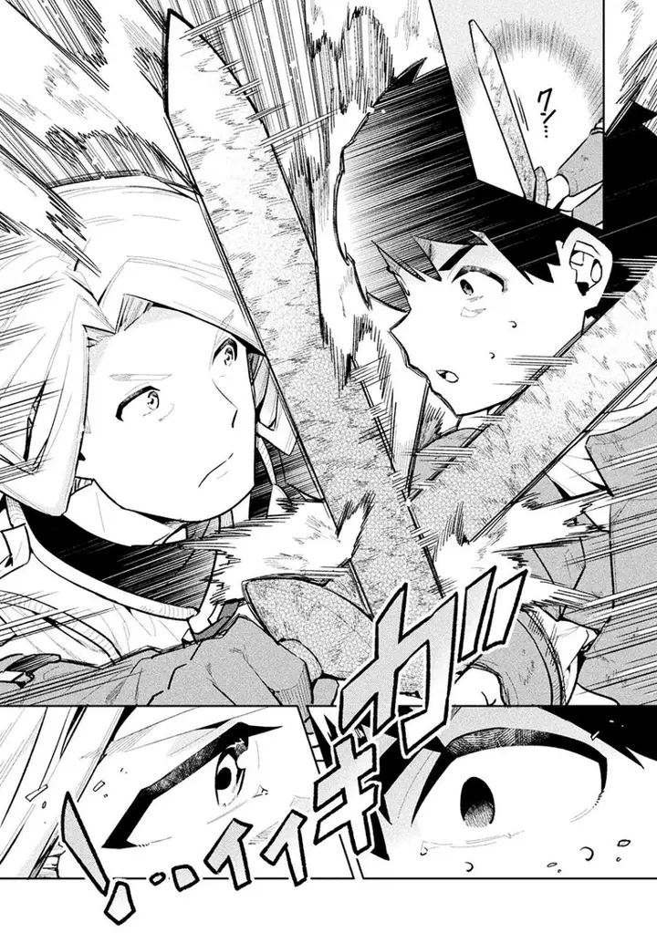 image-komik-neet-dakedo-hello-work-ni-ittara-isekai-ni-tsuretekareta-chapter-56-12/30