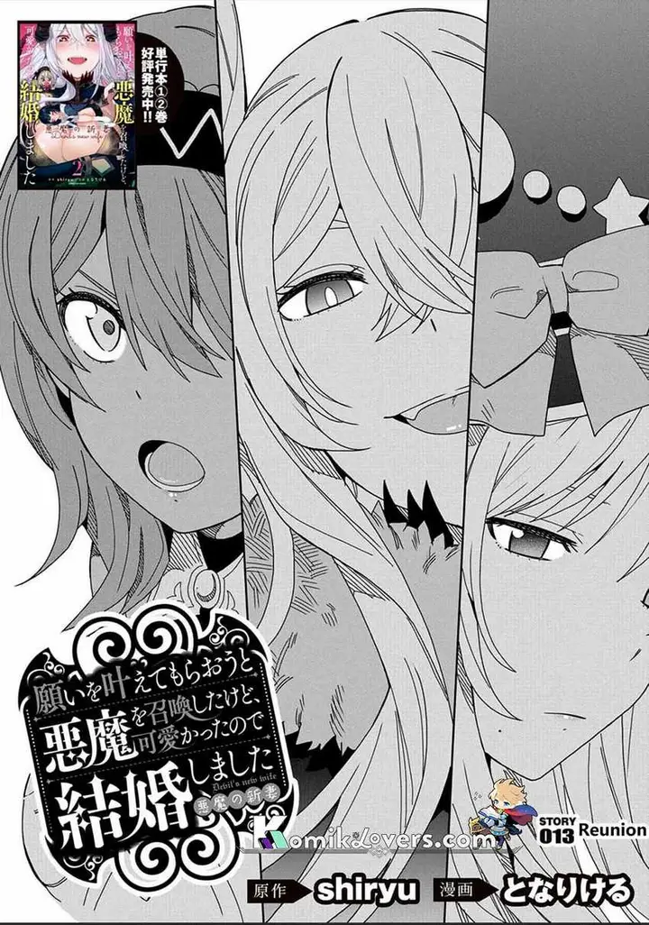 image-komik-negai-o-kanaete-moraou-to-akuma-o-shoukan-shitakedo-kawaikattanode-kekkonshimashita-akuma-no-niidzuma-chapter-13-2/32