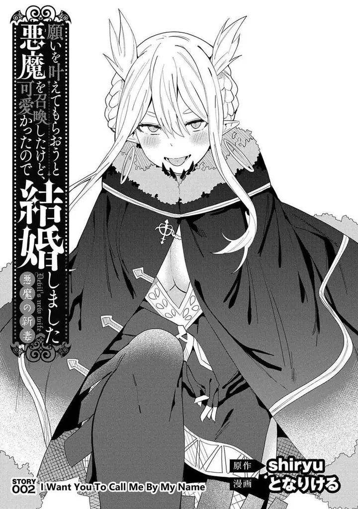 image-komik-negai-o-kanaete-moraou-to-akuma-o-shoukan-shitakedo-kawaikattanode-kekkonshimashita-akuma-no-niidzuma-chapter-2-1/41