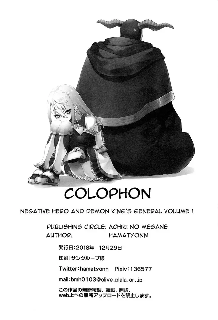 image-komik-negatibu-yuusha-to-maougunkanbu-chapter-7.5-5/7