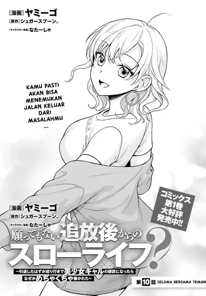 image-komik-negatte-mo-nai-tsuihou-go-kara-no-slow-life-intai-shita-hazu-ga-nariyuki-de-bishoujo-gal-no-shishou-ni-nattara-naze-ka-mechakucha-natsukareta-chapter-10-1/30