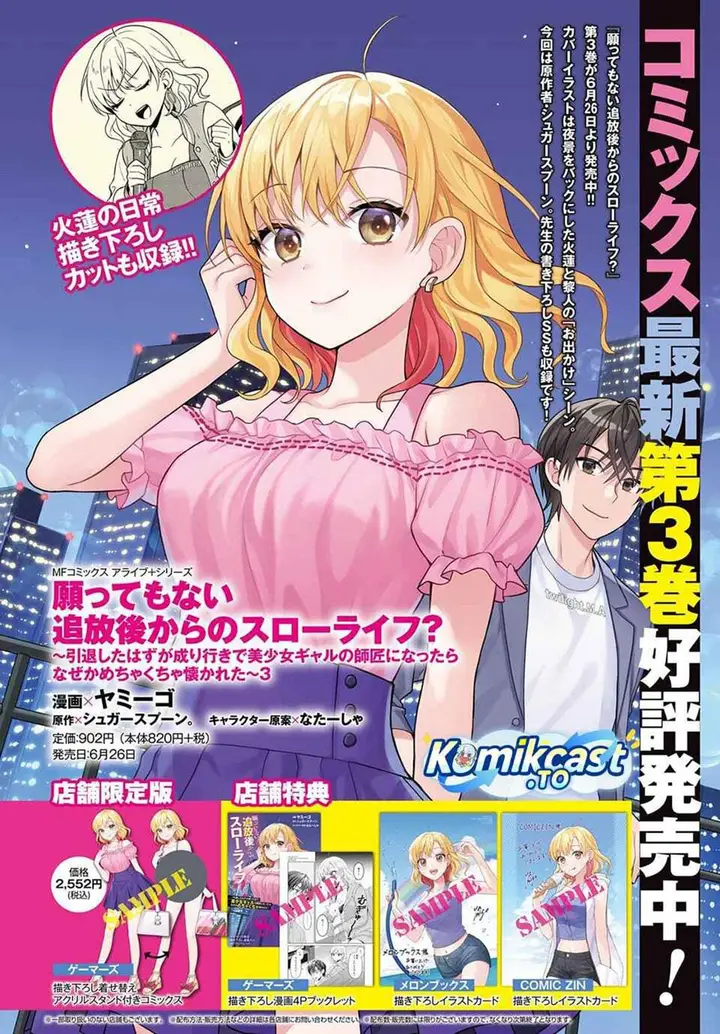 image-komik-negatte-mo-nai-tsuihou-go-kara-no-slow-life-intai-shita-hazu-ga-nariyuki-de-bishoujo-gal-no-shishou-ni-nattara-naze-ka-mechakucha-natsukareta-chapter-16-2/25