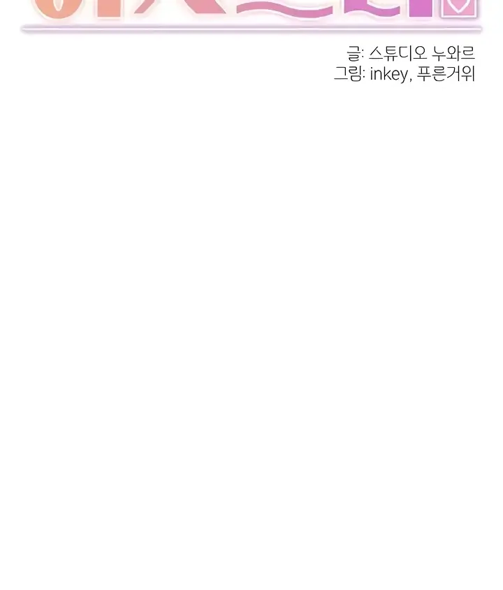 image-komik-neighborhood-girl-chapter-13-6/144