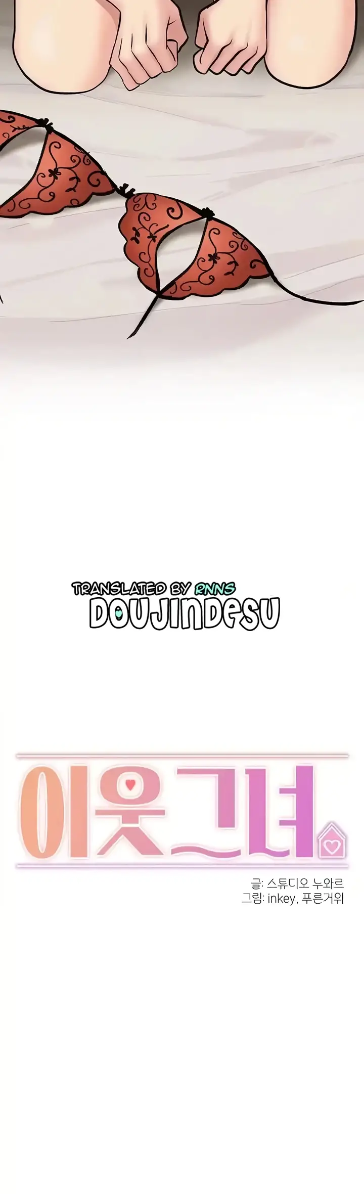 image-komik-neighborhood-girl-chapter-15-2/53