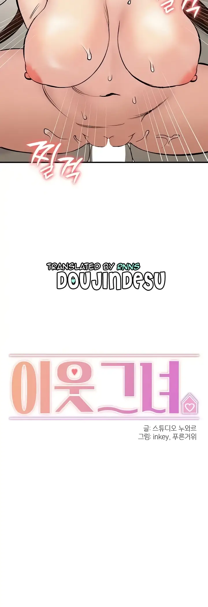 image-komik-neighborhood-girl-chapter-21-fix-3/46