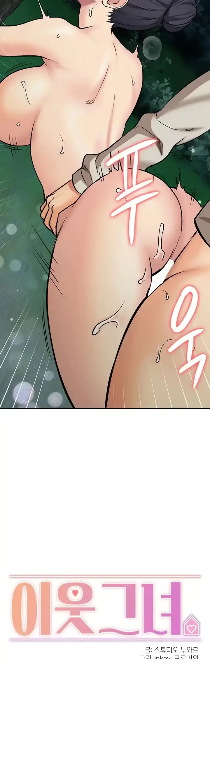 image-komik-neighborhood-girl-chapter-24-2/39
