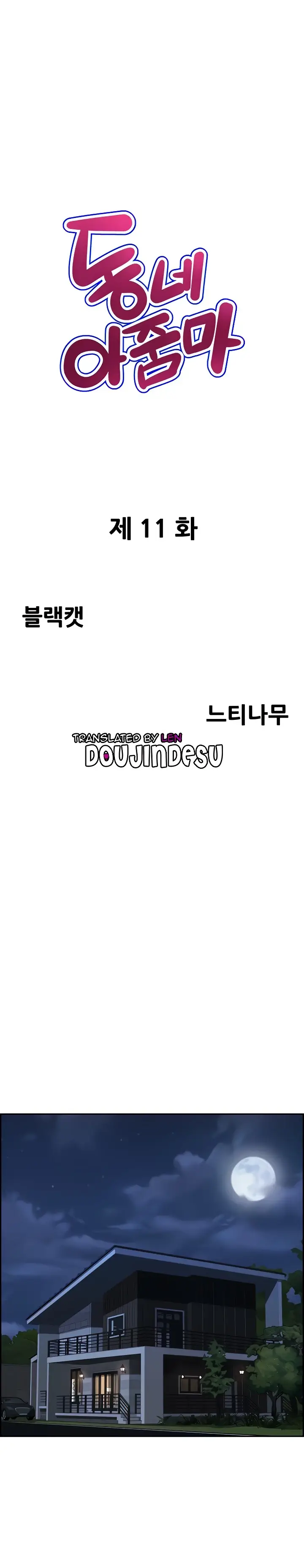 image-komik-neighborhood-lady-manhwa-chapter-11-0/30