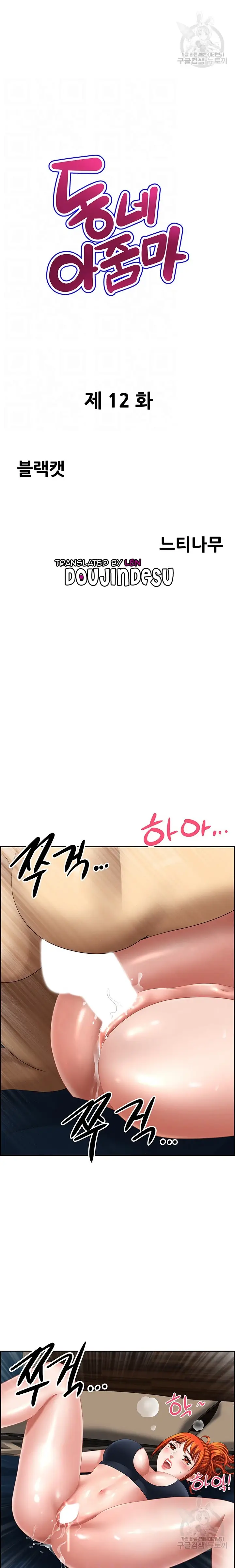 image-komik-neighborhood-lady-manhwa-chapter-12-0/21