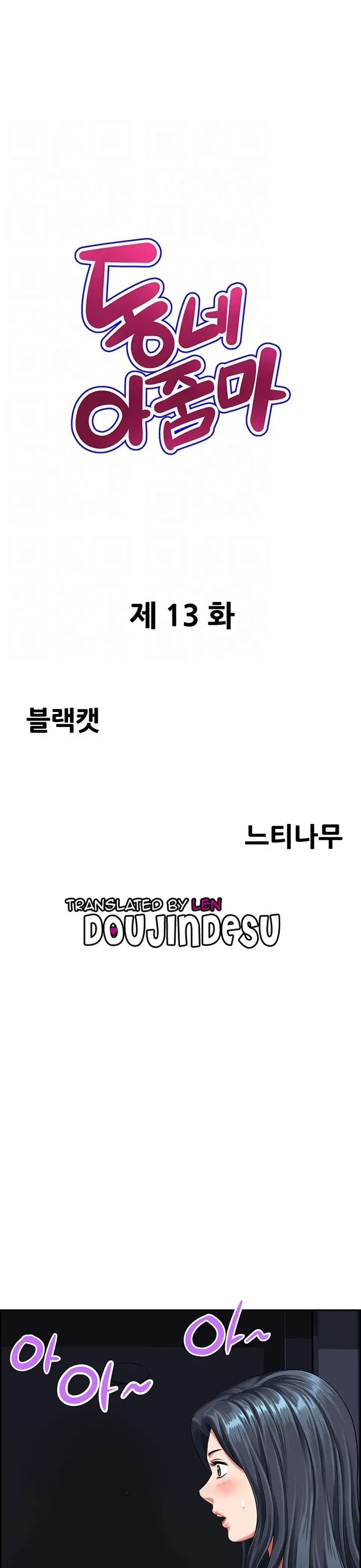 image-komik-neighborhood-lady-manhwa-chapter-13-0/25