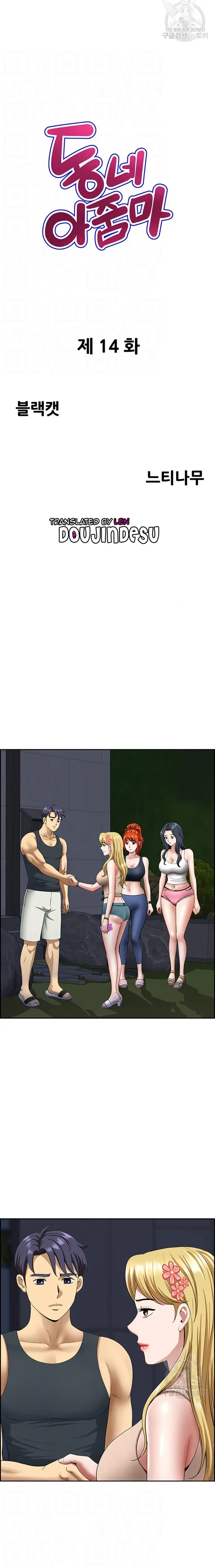 image-komik-neighborhood-lady-manhwa-chapter-14-0/17