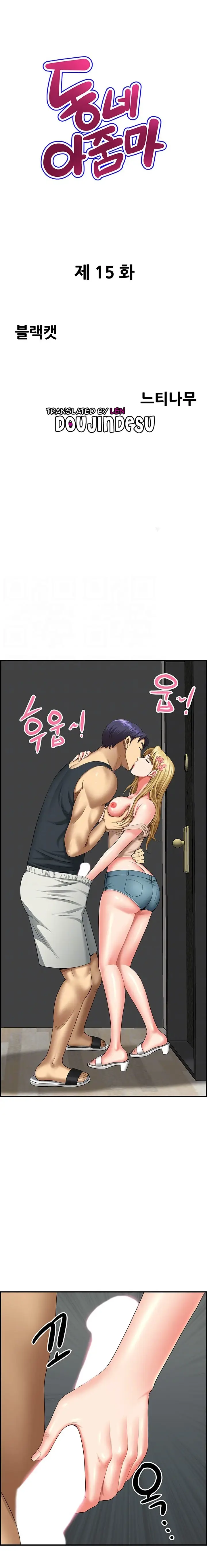 image-komik-neighborhood-lady-manhwa-chapter-15-0/22