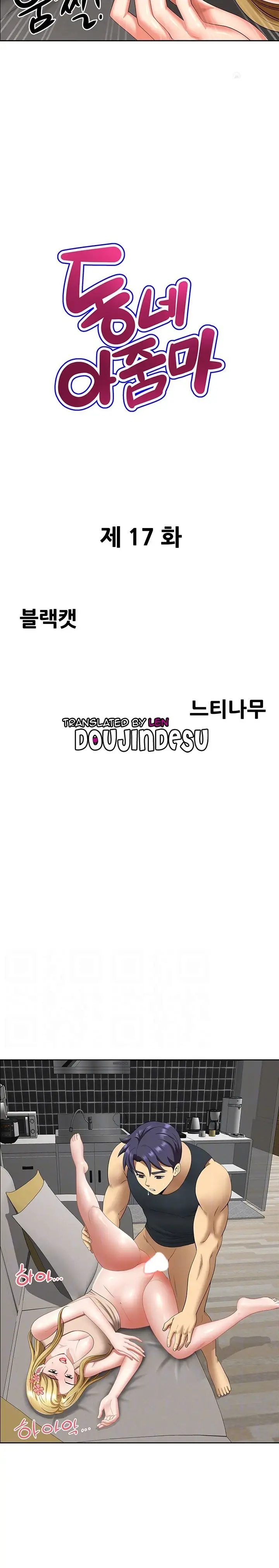 image-komik-neighborhood-lady-manhwa-chapter-17-1/25