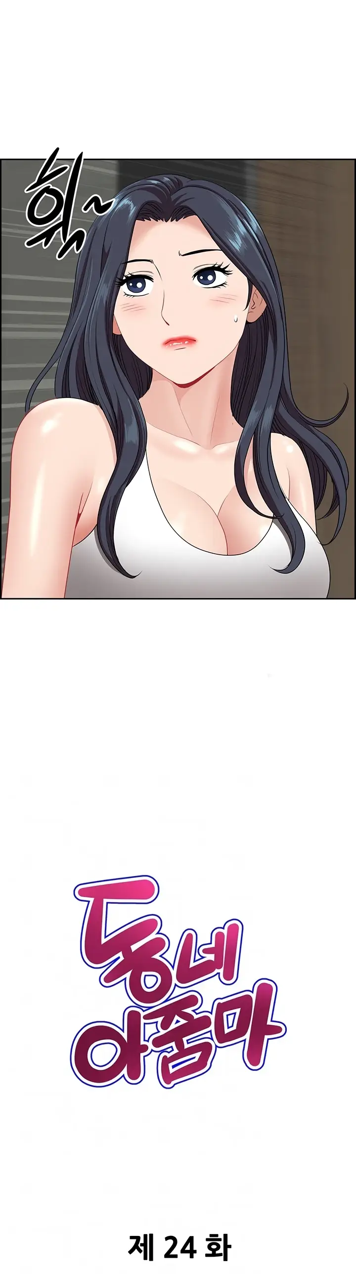 image-komik-neighborhood-lady-manhwa-chapter-24-2/48