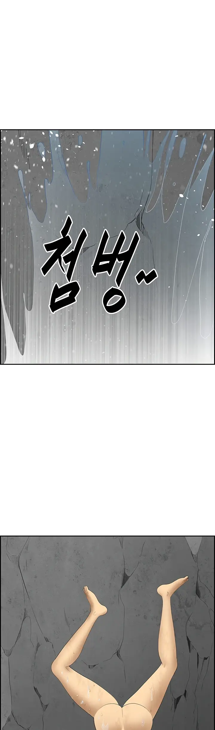 image-komik-neighborhood-lady-manhwa-chapter-24-40/48