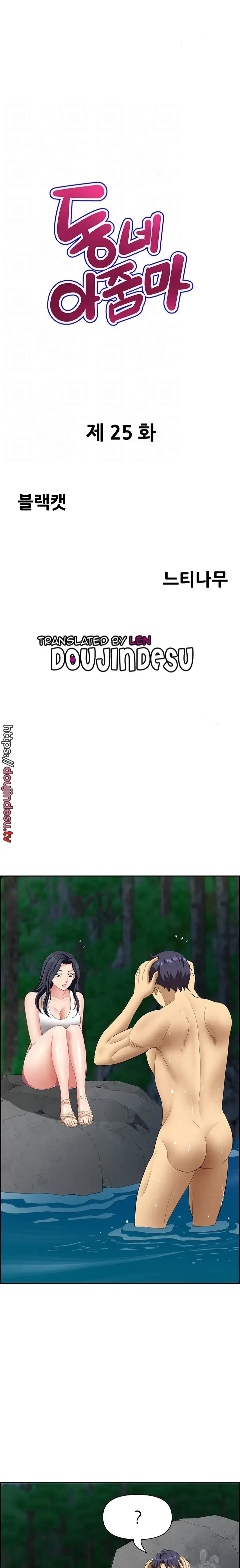 image-komik-neighborhood-lady-manhwa-chapter-25-1/25