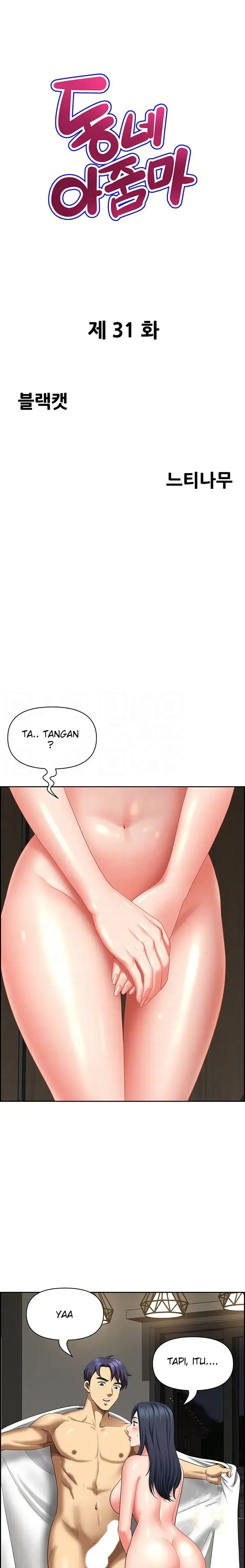 image-komik-neighborhood-lady-manhwa-chapter-31-0/21