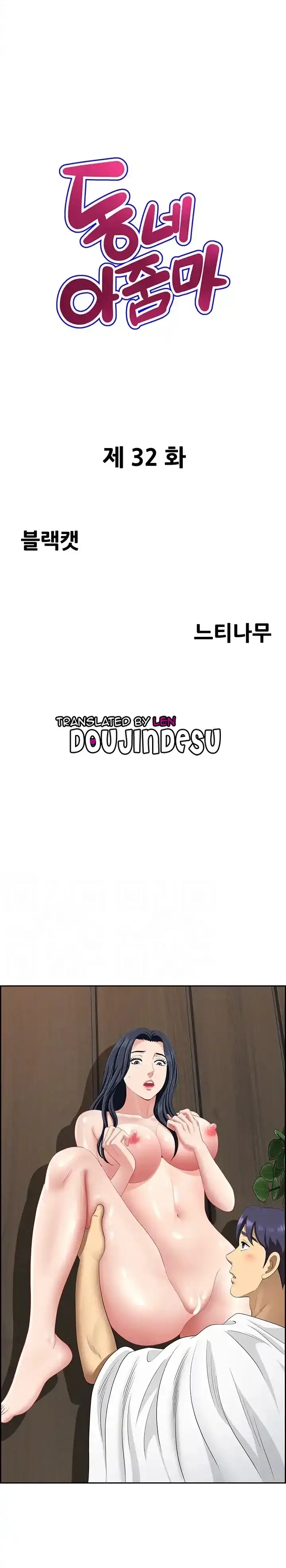 image-komik-neighborhood-lady-manhwa-chapter-32-0/25