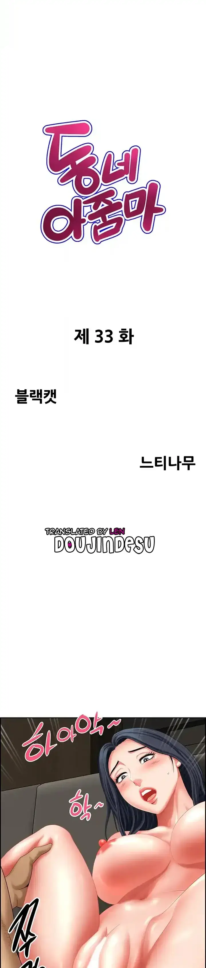 image-komik-neighborhood-lady-manhwa-chapter-33-0/25