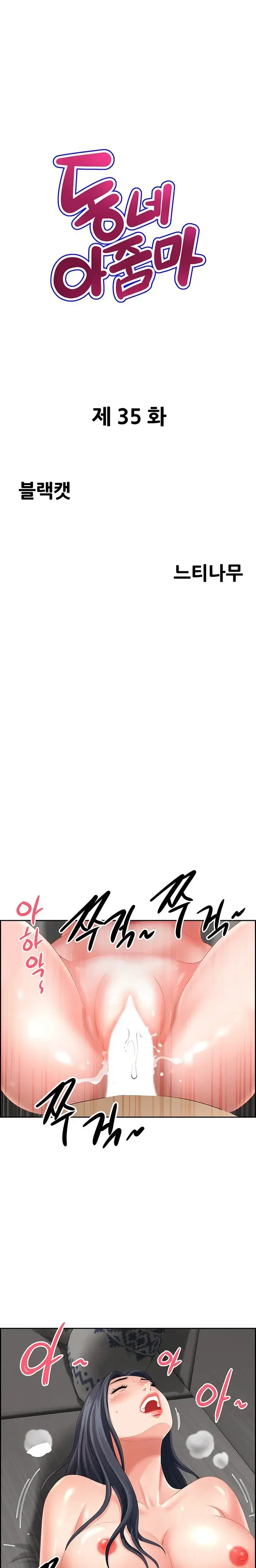 image-komik-neighborhood-lady-manhwa-chapter-35-0/21