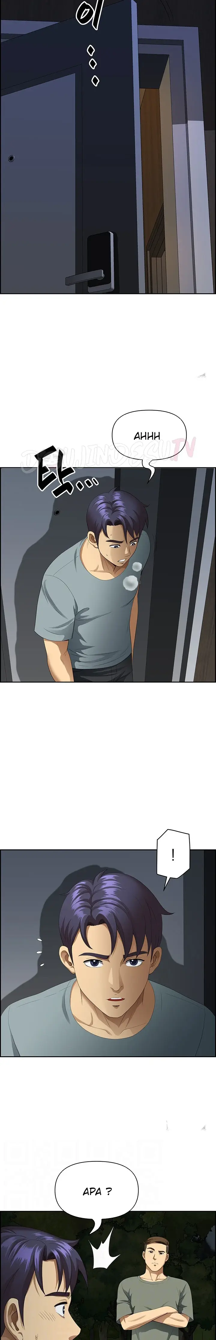 image-komik-neighborhood-lady-manhwa-chapter-35-3/21