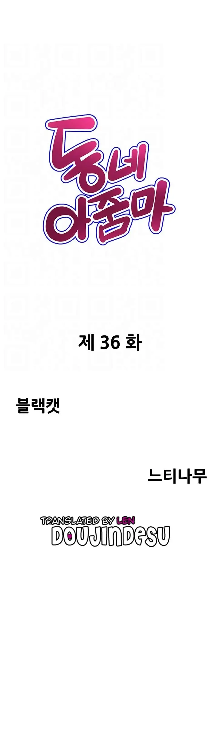 image-komik-neighborhood-lady-manhwa-chapter-36-2/34