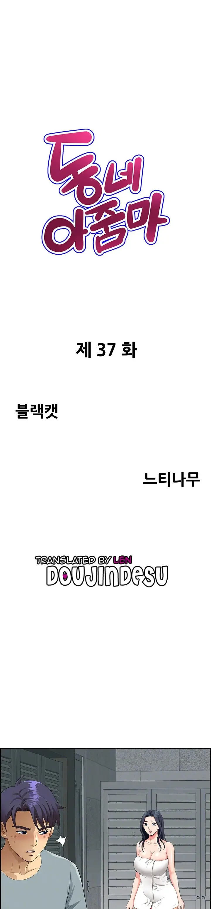 image-komik-neighborhood-lady-manhwa-chapter-37-0/28