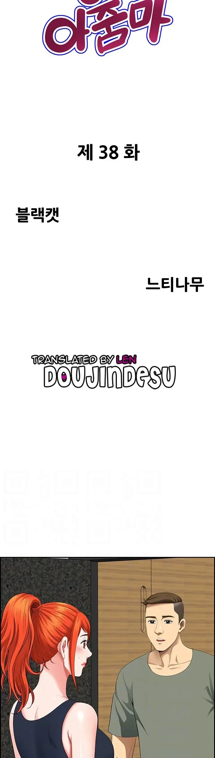 image-komik-neighborhood-lady-manhwa-chapter-38-2/30