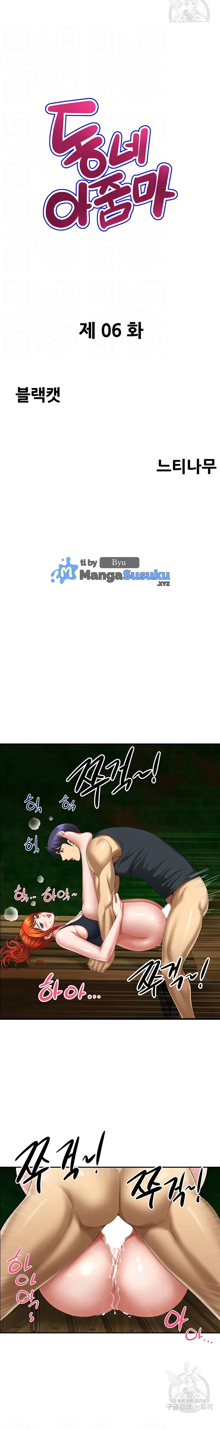 image-komik-neighborhood-lady-manhwa-chapter-6-0/24