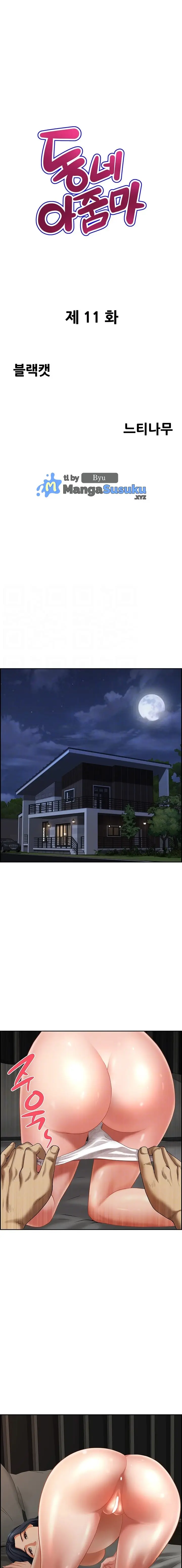 image-komik-neighborhood-lady-chapter-11-1/17