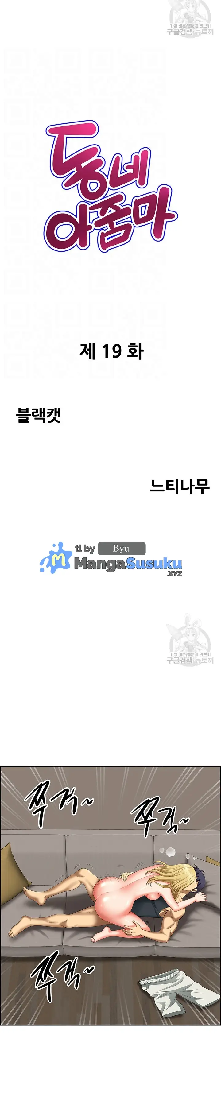 image-komik-neighborhood-lady-chapter-19-1/27